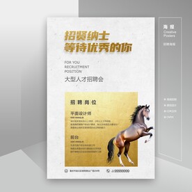 招聘 