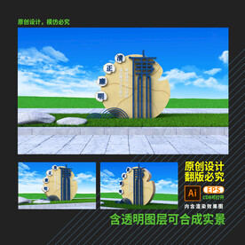 廉政雕塑