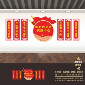 新时代文明实践站