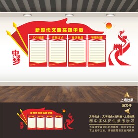 新时代文明实践中心