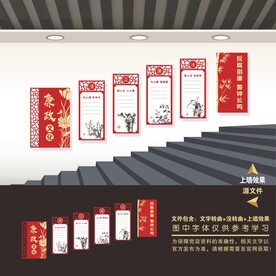 楼道廉政文化墙