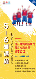 适能课程介绍 图片
