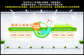 创建文明城市