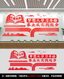 党建书屋