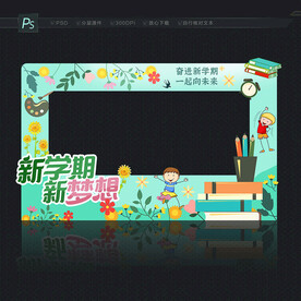 开学照相框