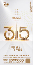 诚信315