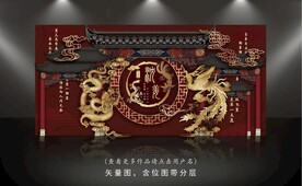 中式婚礼