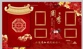 中式婚礼背景