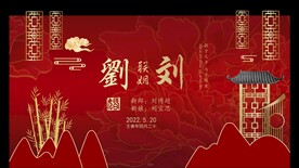 中式婚礼背景