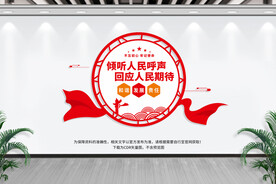 人大代表联络站