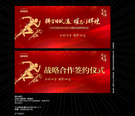 誓师大会