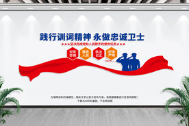 十六字方针警察训词