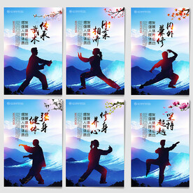 太极拳