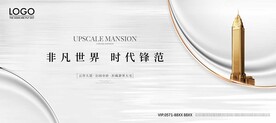 房地产广告 