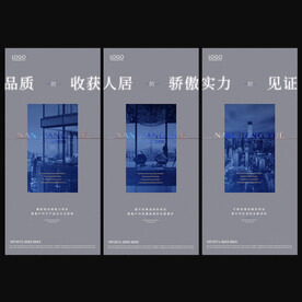 房地产海报