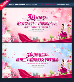 妇女节