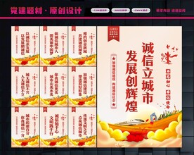 诚信城市标语