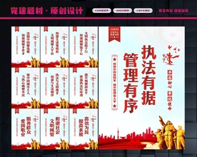 城管宣传