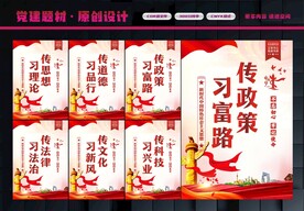 新时代传习所