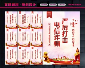 网络诈骗
