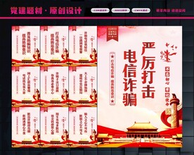 电信诈骗