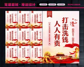 反洗钱