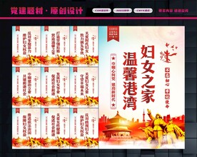 妇女之家