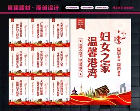 妇联文化