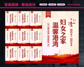 妇联