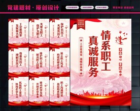 企业工会