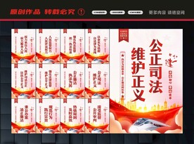 法律标语