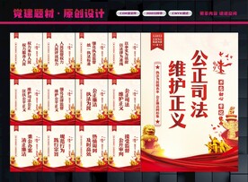 司法标语