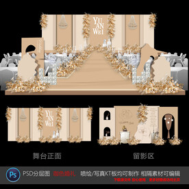 咖色婚礼策划