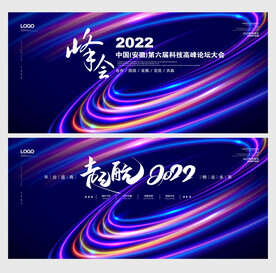 科技背景