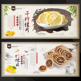 柠檬片 柠檬干