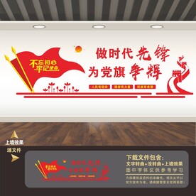 党员活动中心