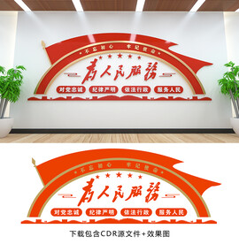 为人民服务