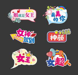 女神节手举牌