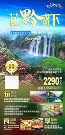 贵州旅游 杜鹃花