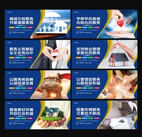 物业