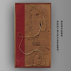 侘寂风斑驳纹理玄关装饰画