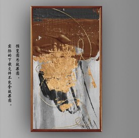 侘寂风抽象金色油画装饰画