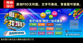 广告公司门头
