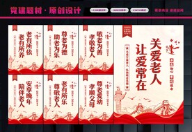 关爱空巢老人