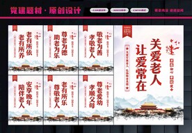 关爱空巢老人