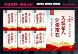关爱空巢老人