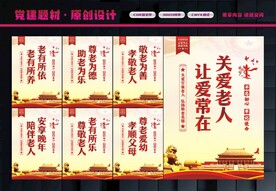 关爱老人