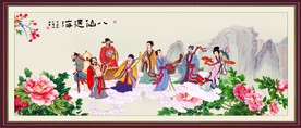 八仙过海