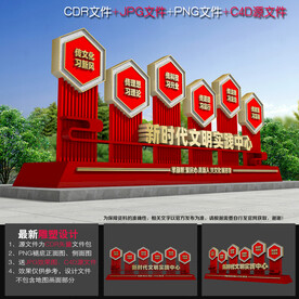 新时代文明广场雕塑