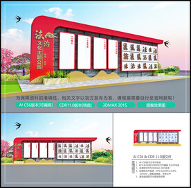 法治文化主题公园